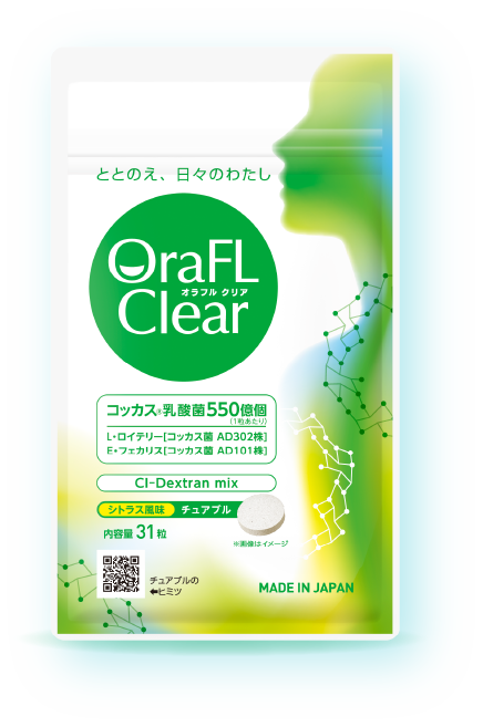 オラクルクリア商品画像